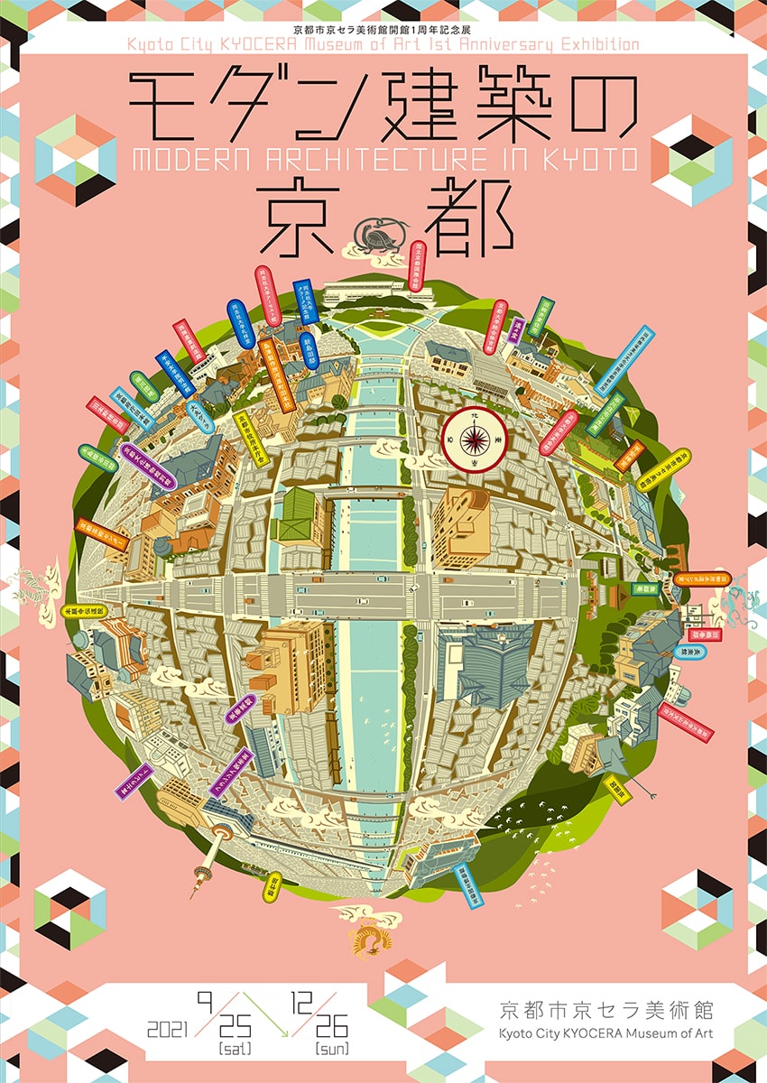 京都摩登建筑 官方网站