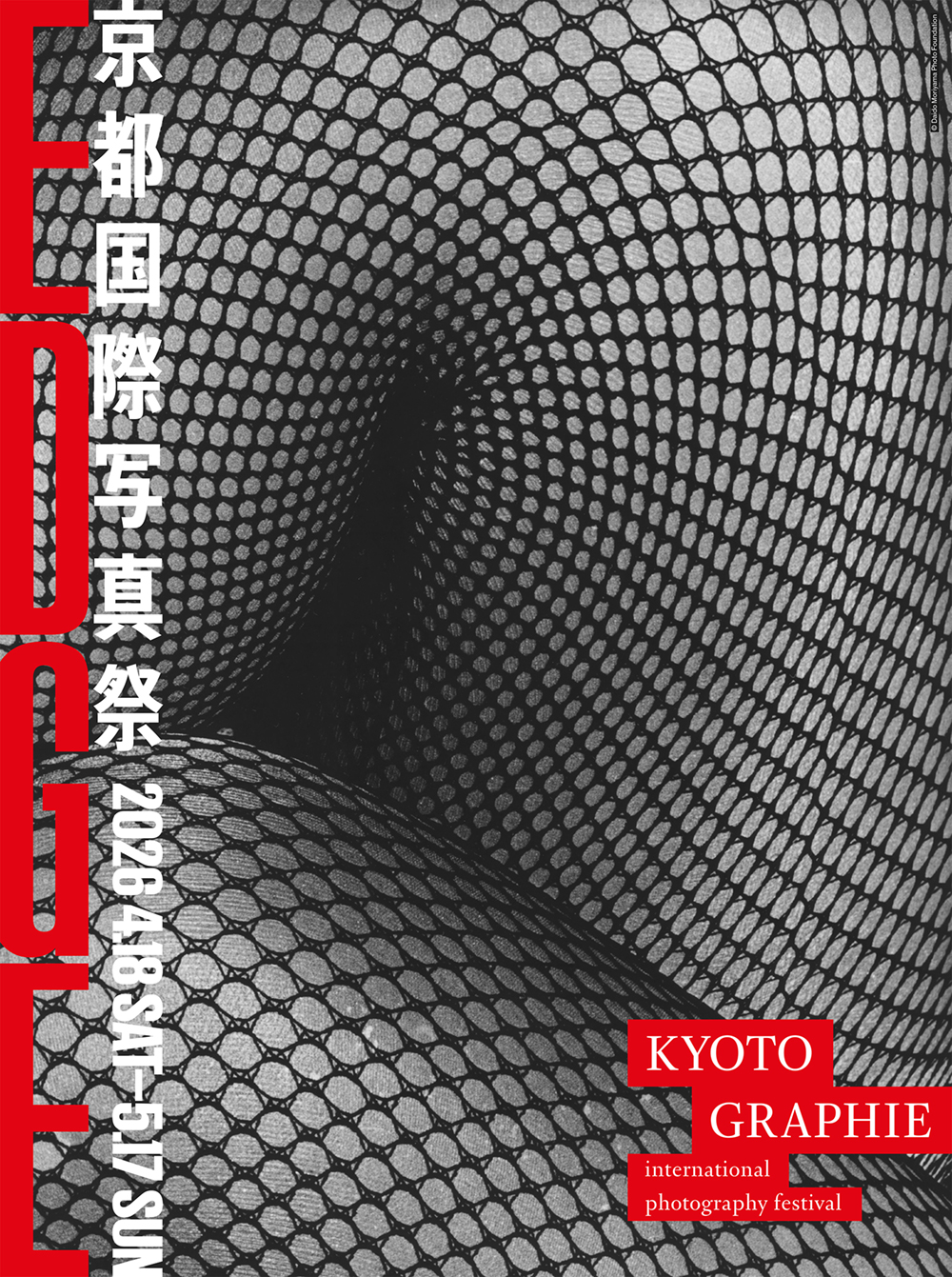 KYOTOGRAPHIE  京都国際写真祭 2026 森山大道、アーネスト・コール、ピーター・ヒューゴ