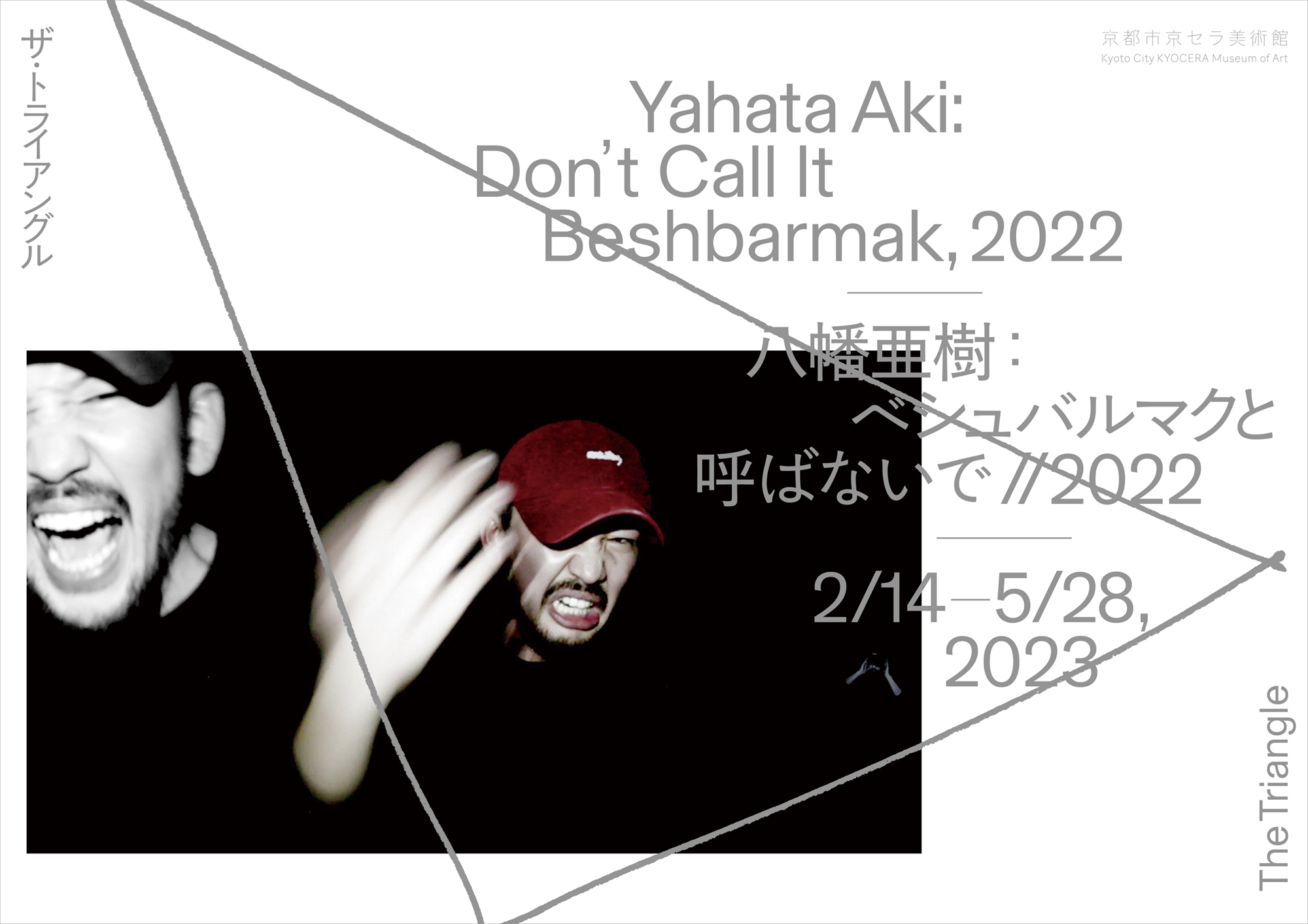 Yahata Aki: Don’t Call It Beshbarmak, 2022