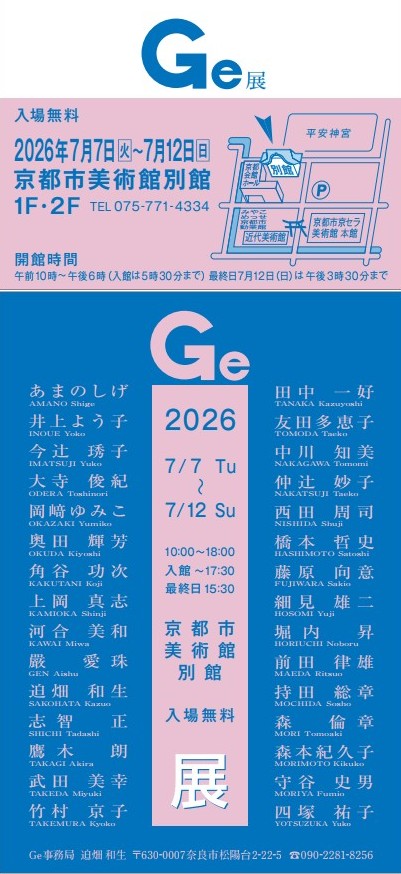 Ge展