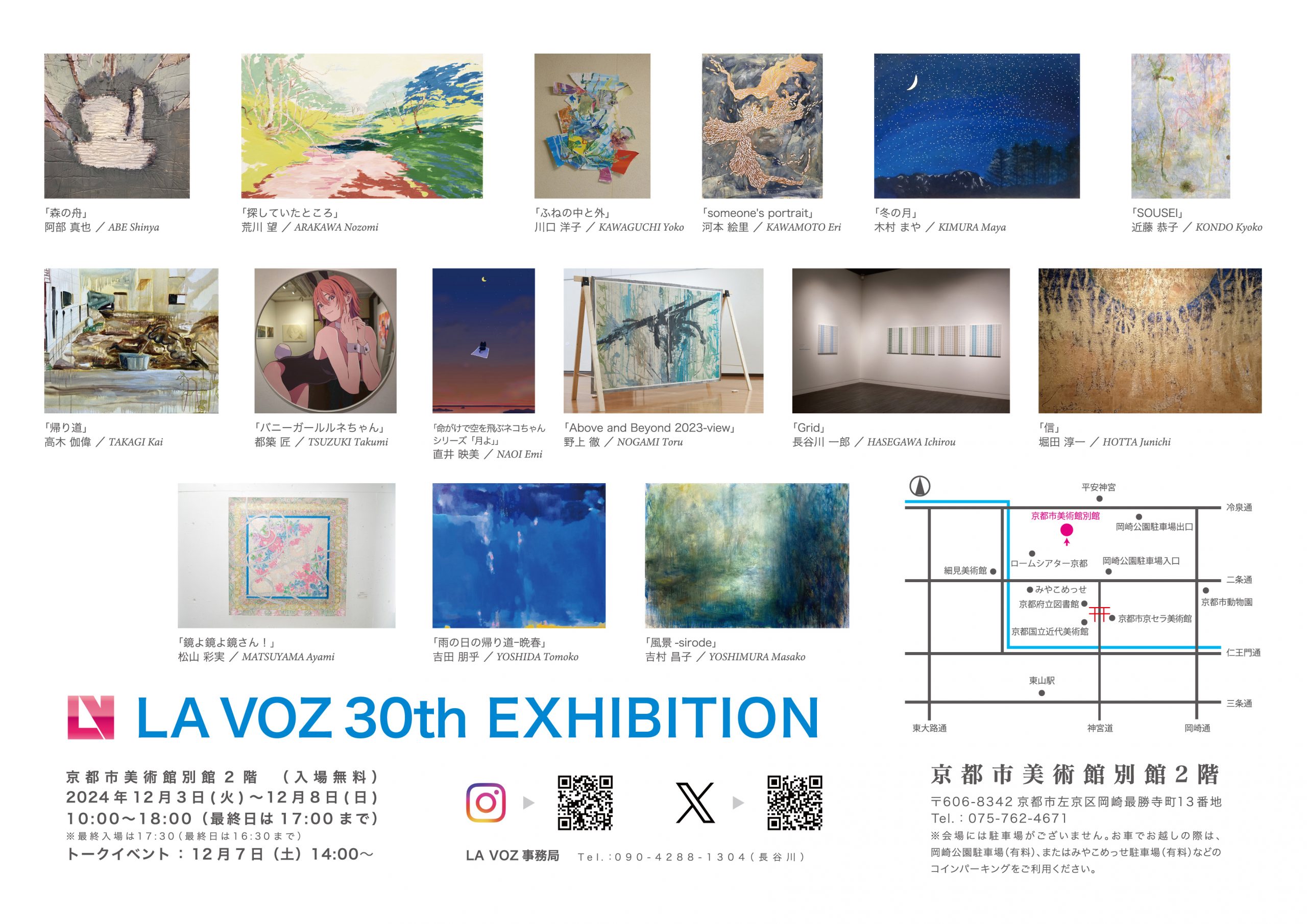 LA VOZ 30th EXHIBITION