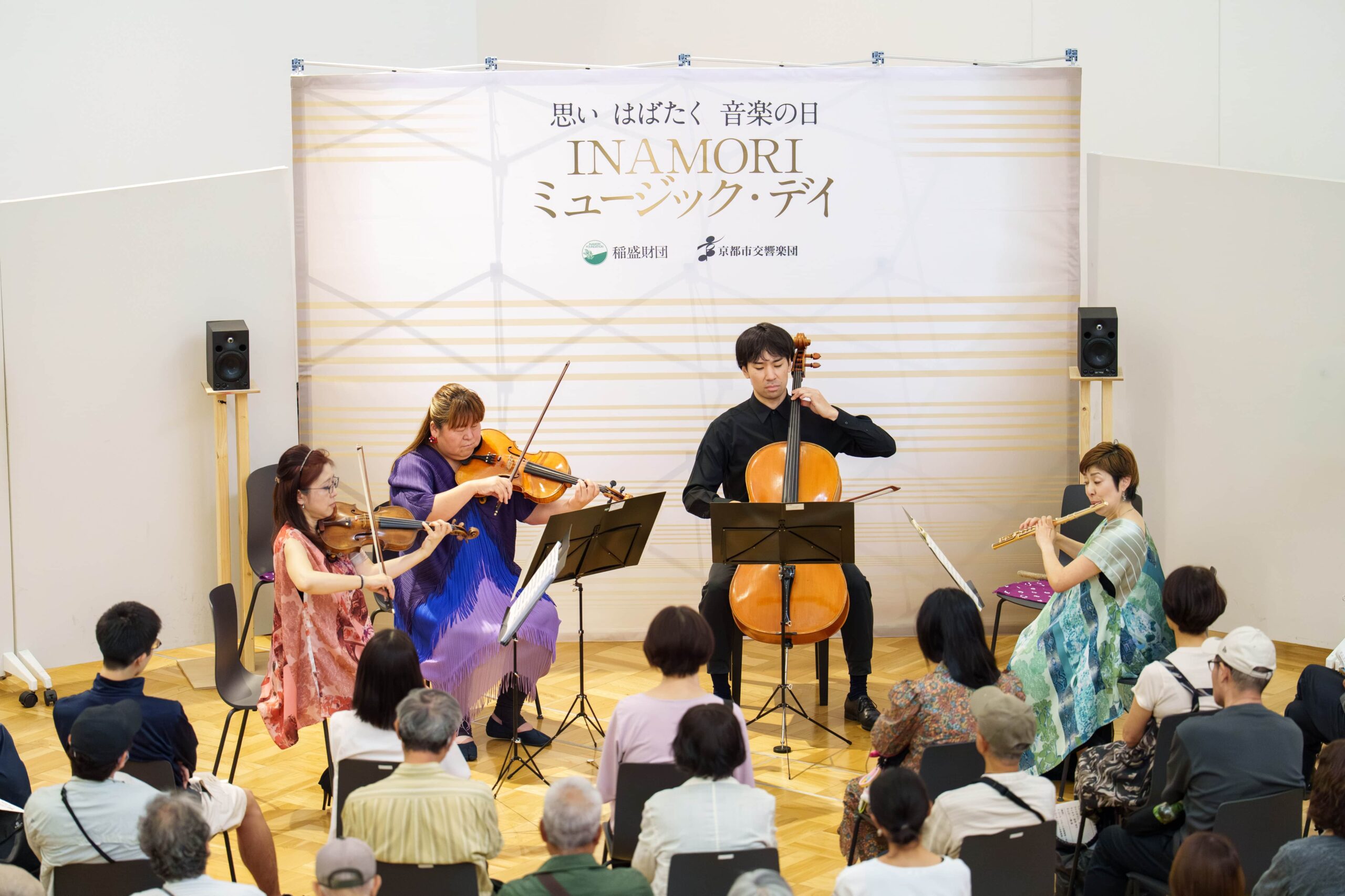 「INAMORI ミュージック・デイ 2026」ミニコンサート