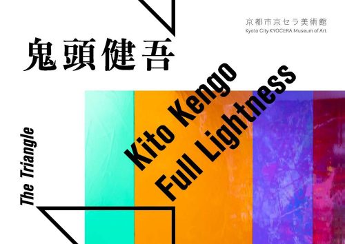 Kito Kengo : <em>Full Lightness</em>